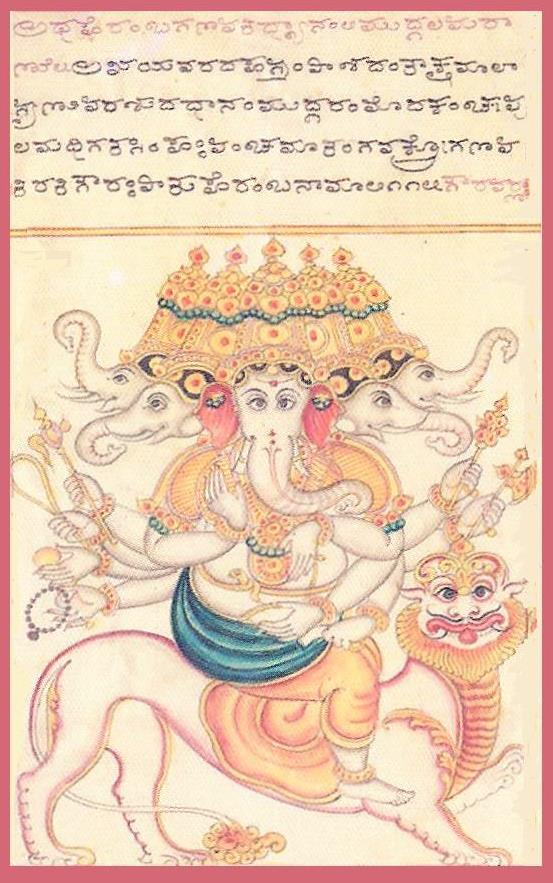 Depiction of the Heramba form of Ganesha, on his mount, a lion. Upper area shows a description of the form as a meditation verse written in Kannada script. Reproduction from the Sritattvanidhi ("The Illustrious Treasure of Realities"), an iconographic treatise compiled in the 19th century in Karnataka, India.